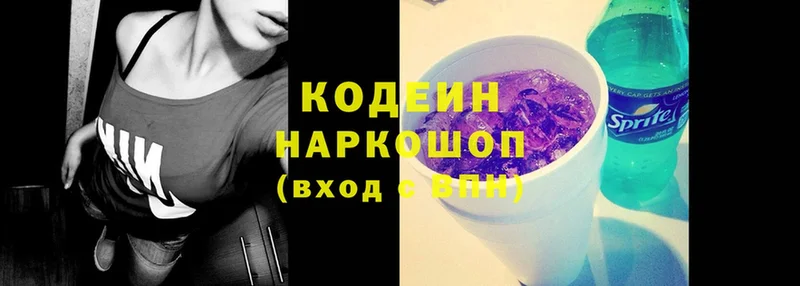 Кодеин напиток Lean (лин)  сайты даркнета формула  Уржум  купить наркотики сайты 